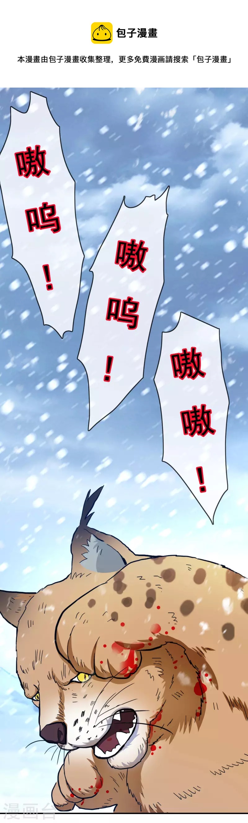 第62话 今天开始做皇帝20