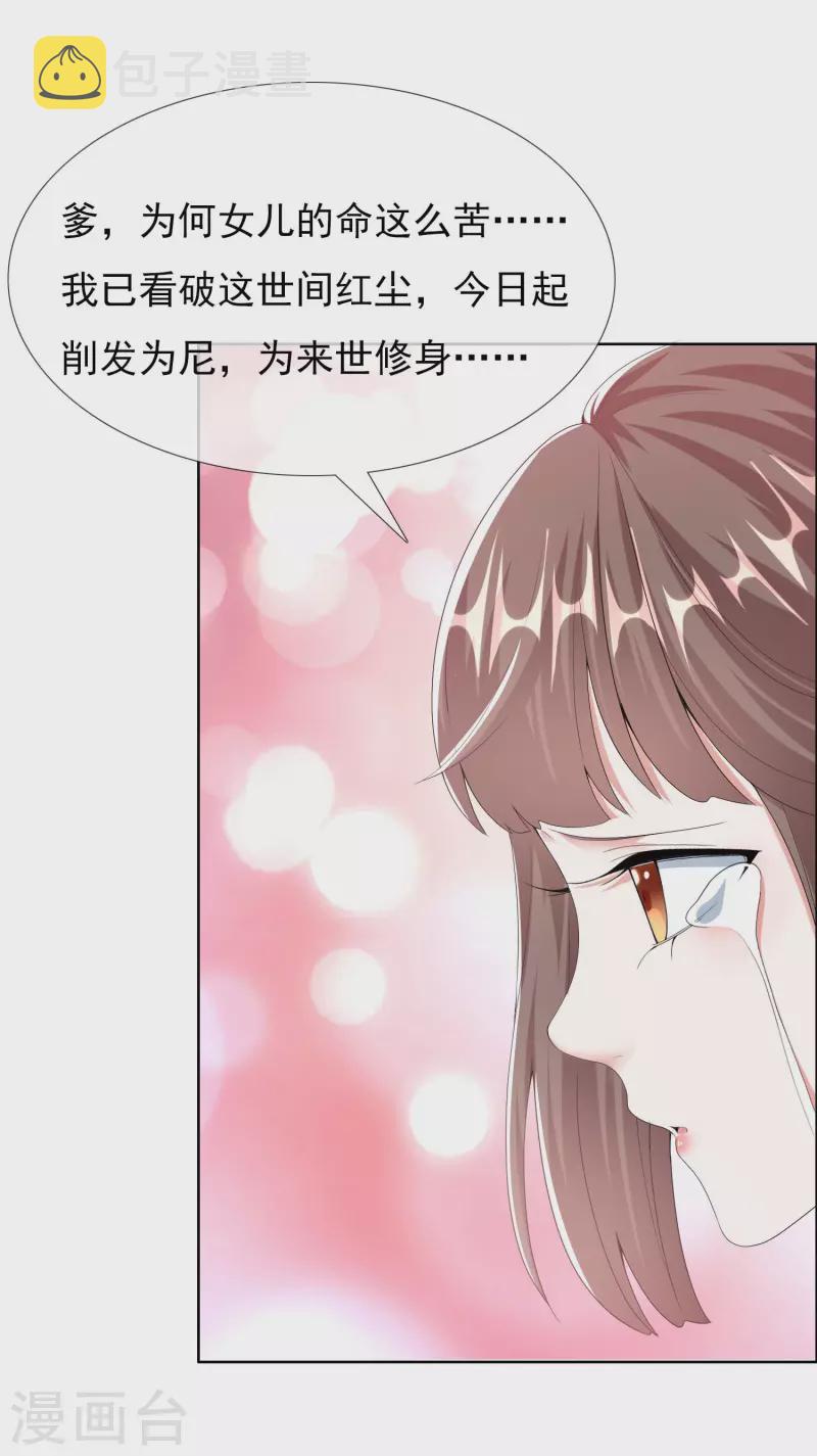 第73话 宠臣3