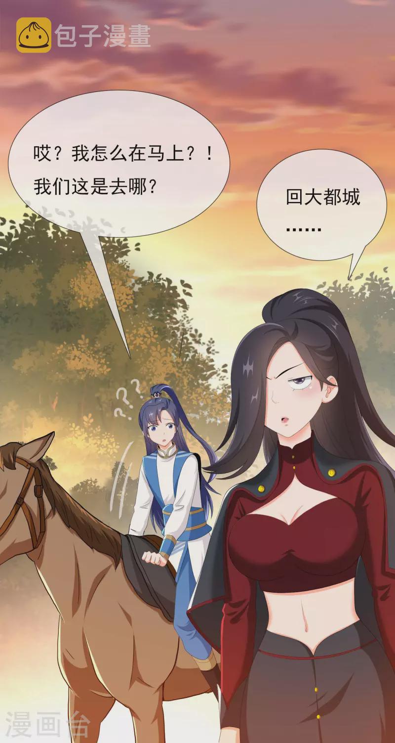 第48话 开房我请了12