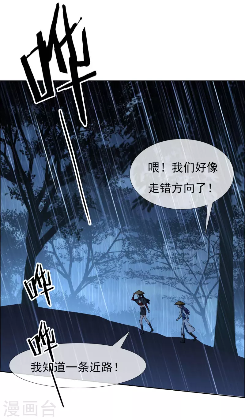 第40话 滚到我牀上25