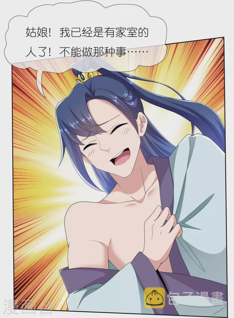 第86话 终於把你等到19