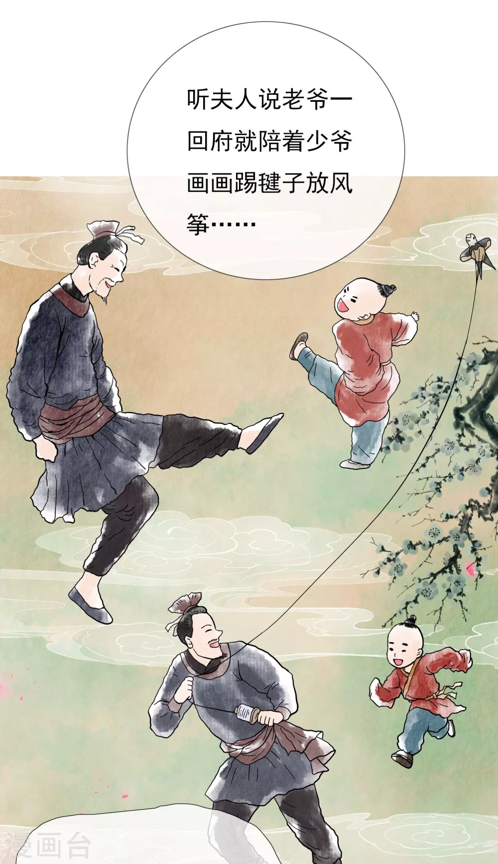 第7话 天使轮资金与未婚妻16