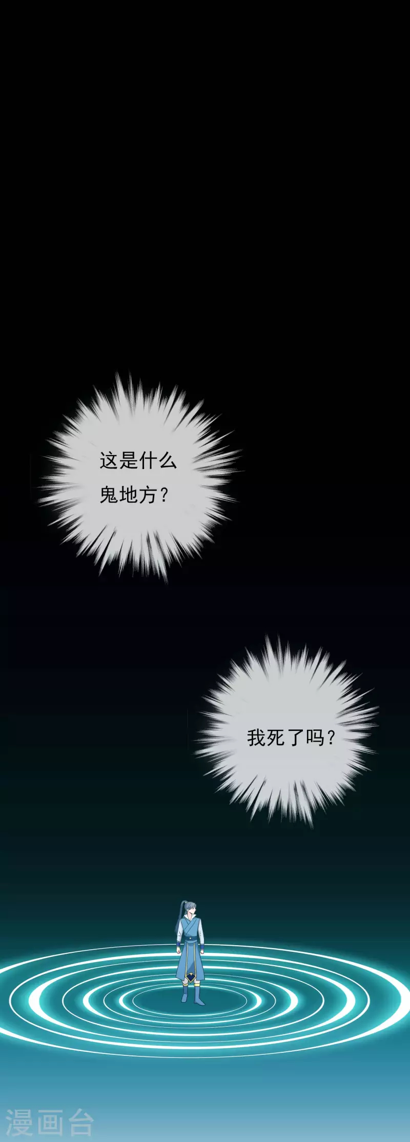 第32话 消失的宝物18