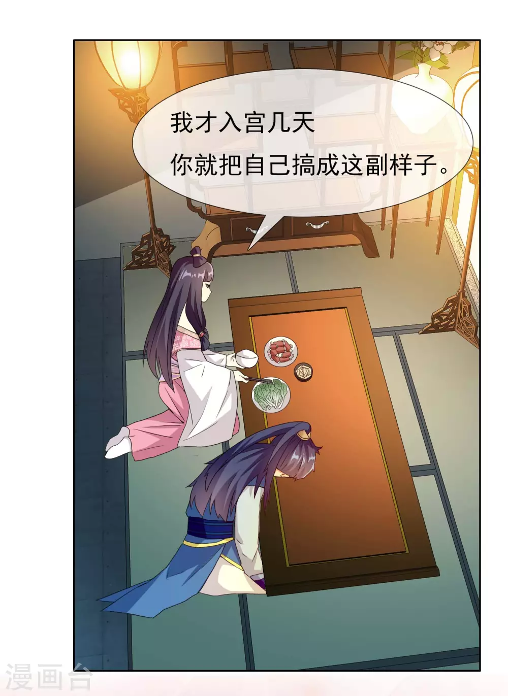 第23话 玩转都城32