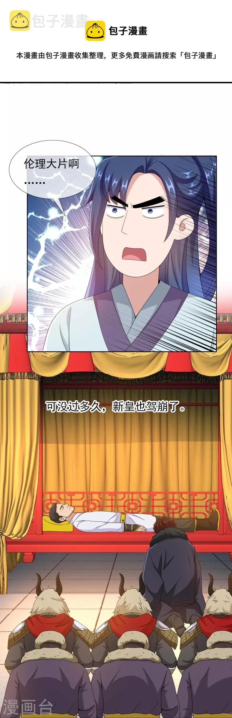 第87话 做他们的神12