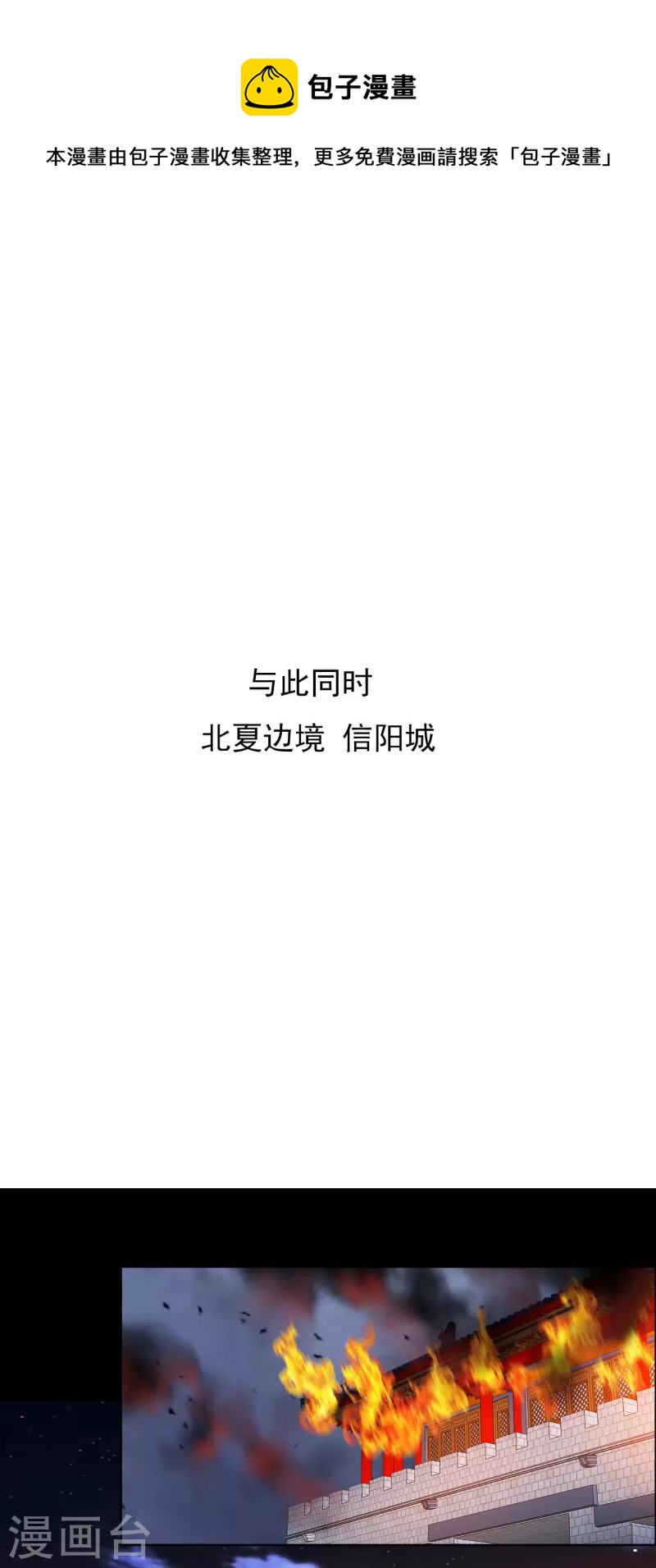 第73话 宠臣27