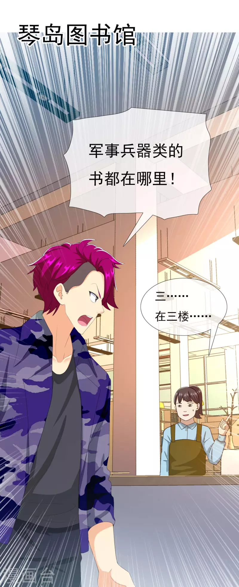 第71话 知识就是力量24