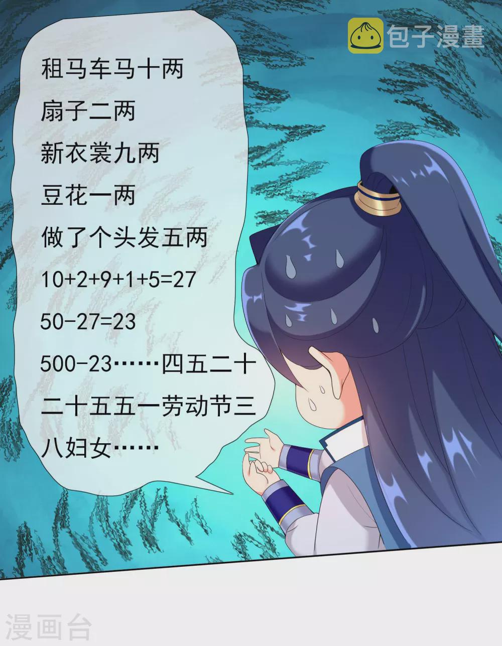第4话 胯下之辱10