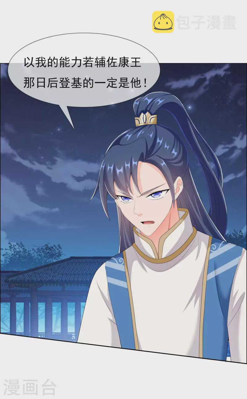 第38话 卖身28