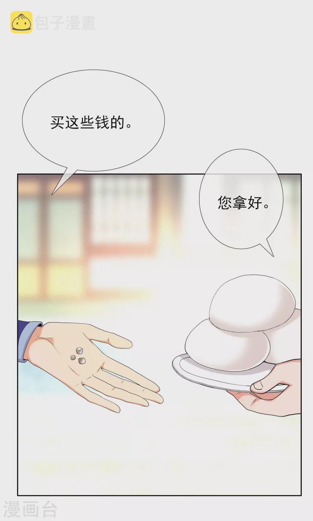 第6话 太监也能行？14