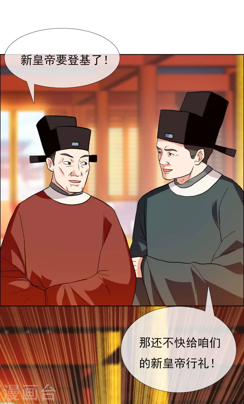 第61话 邪气外露9