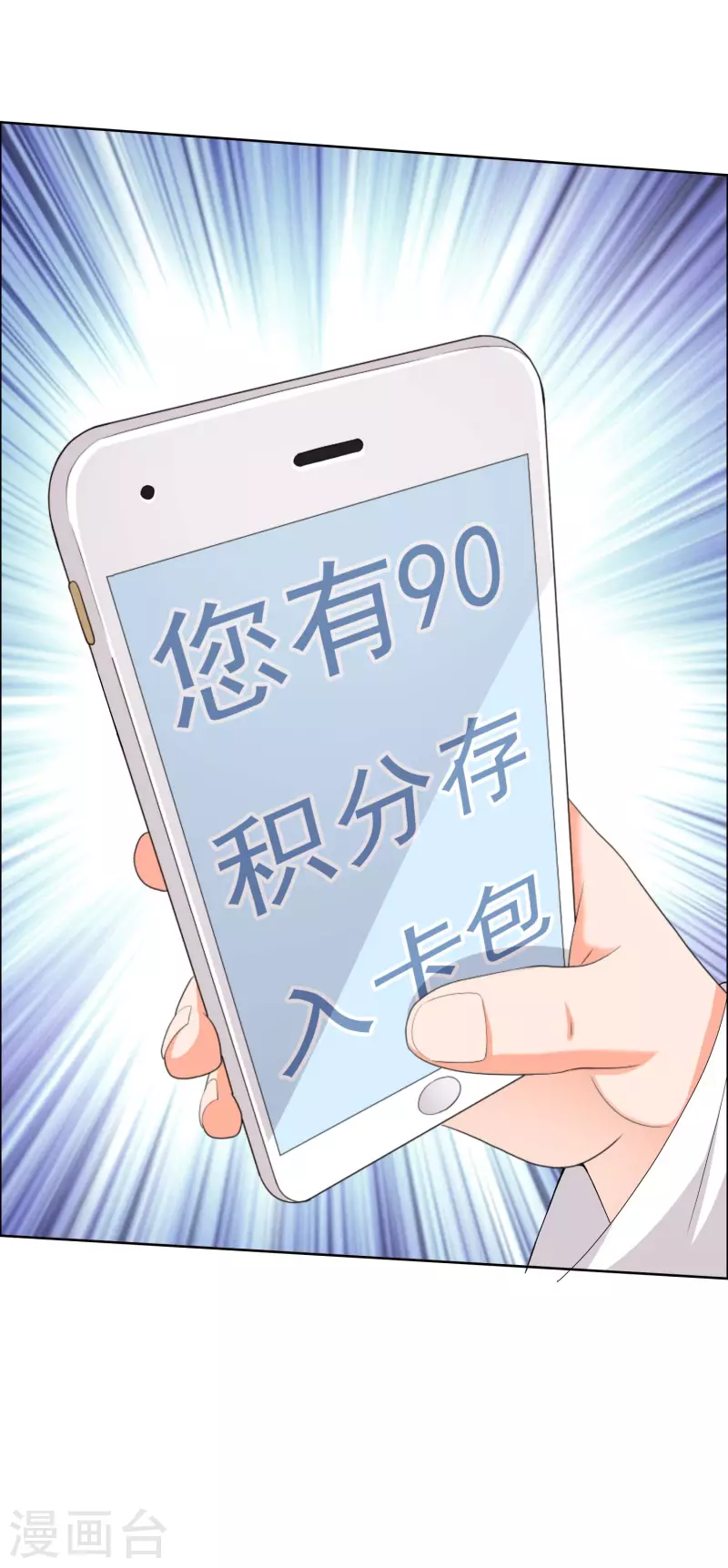 第33话 好男要靠抢33