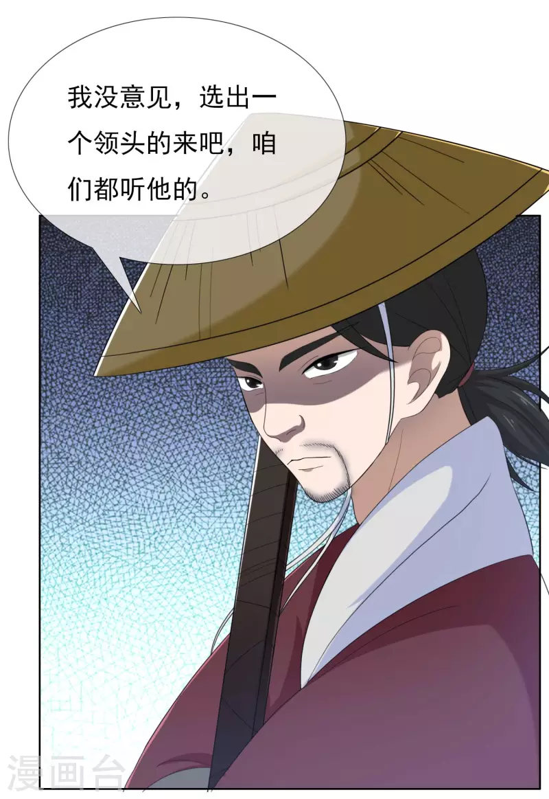 第41话 爬到我身上来32