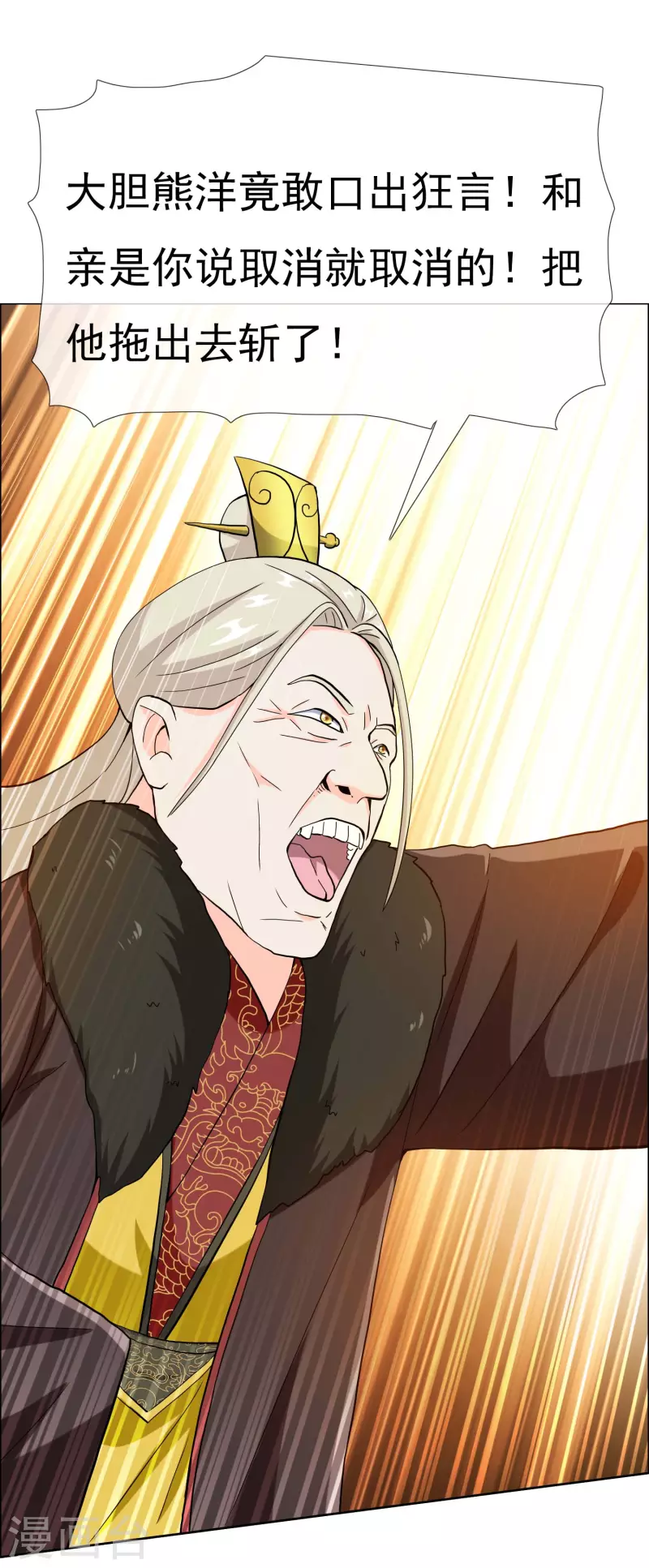 第53话 我要你……18