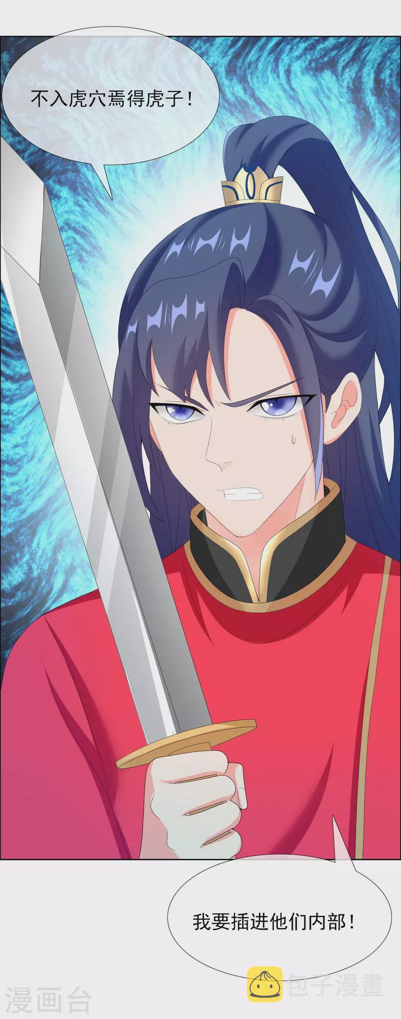 第37话 插进对手内部30