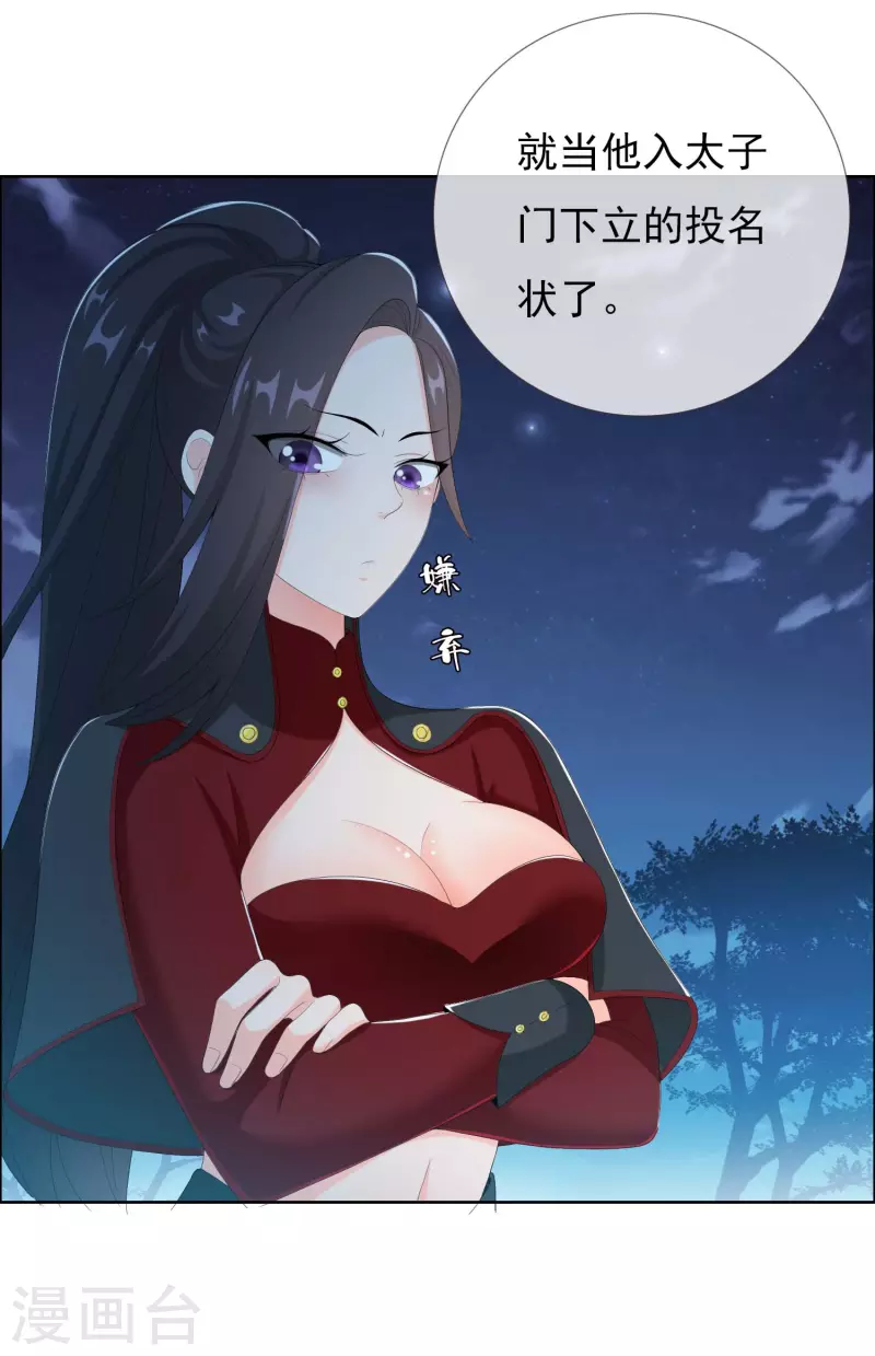 第39话 只剩一间房3