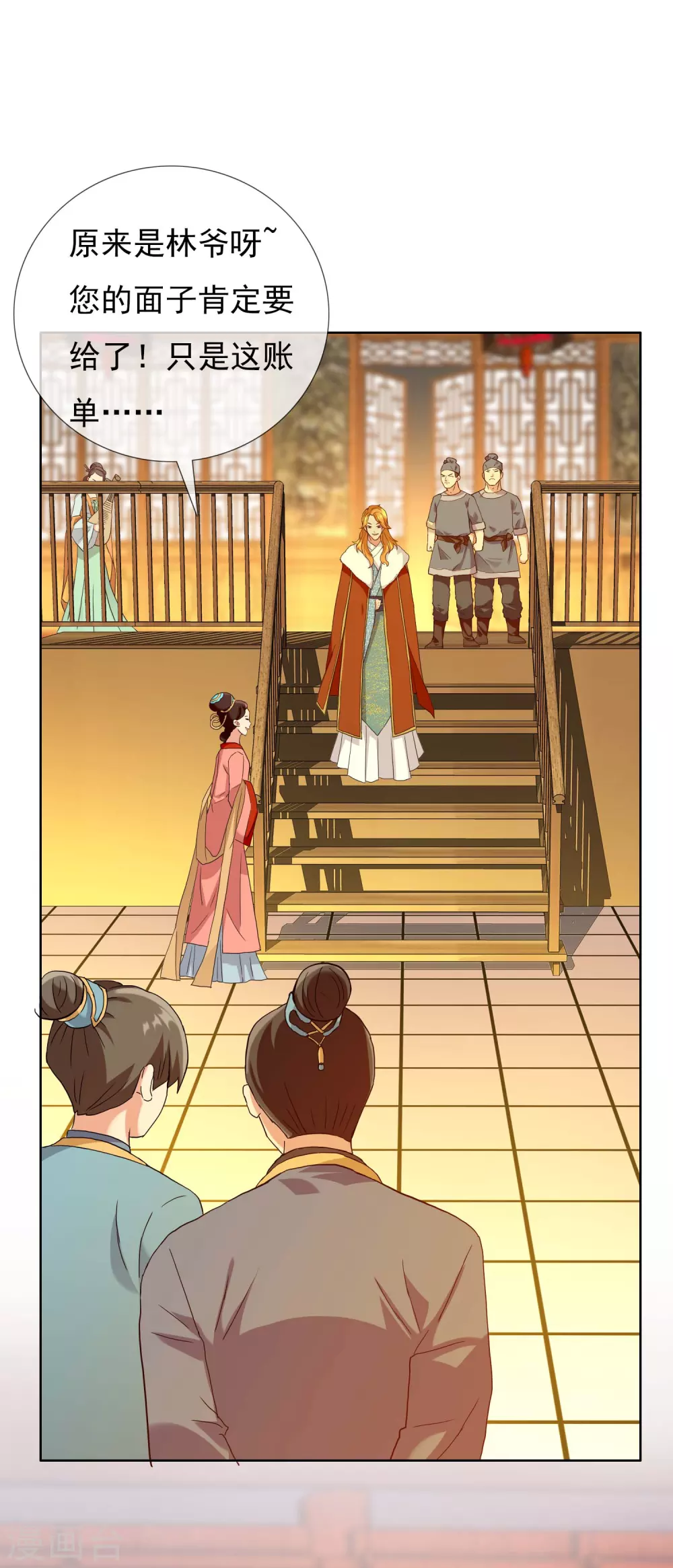 第4话 胯下之辱14