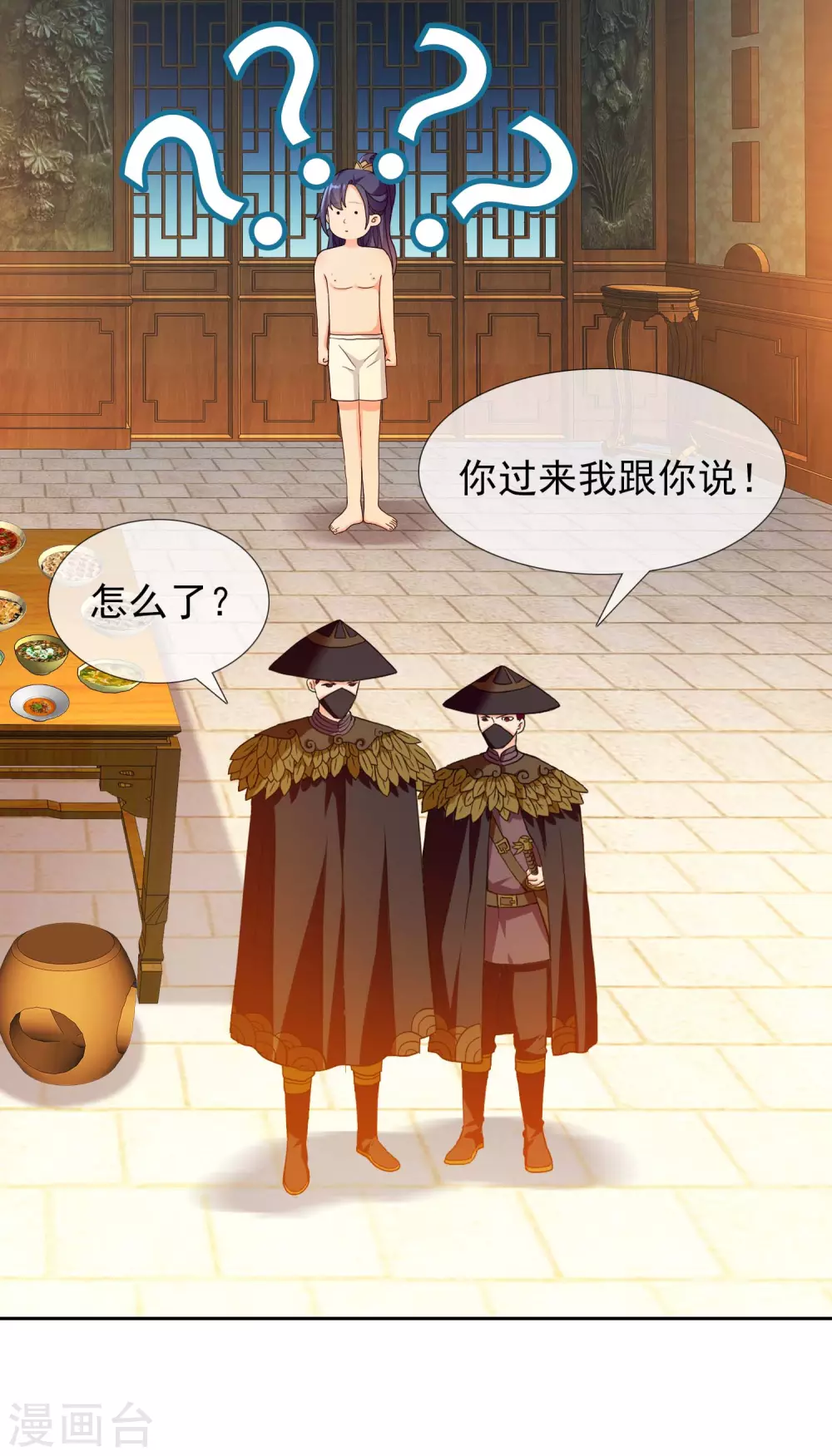 第13话 找到组织了！25