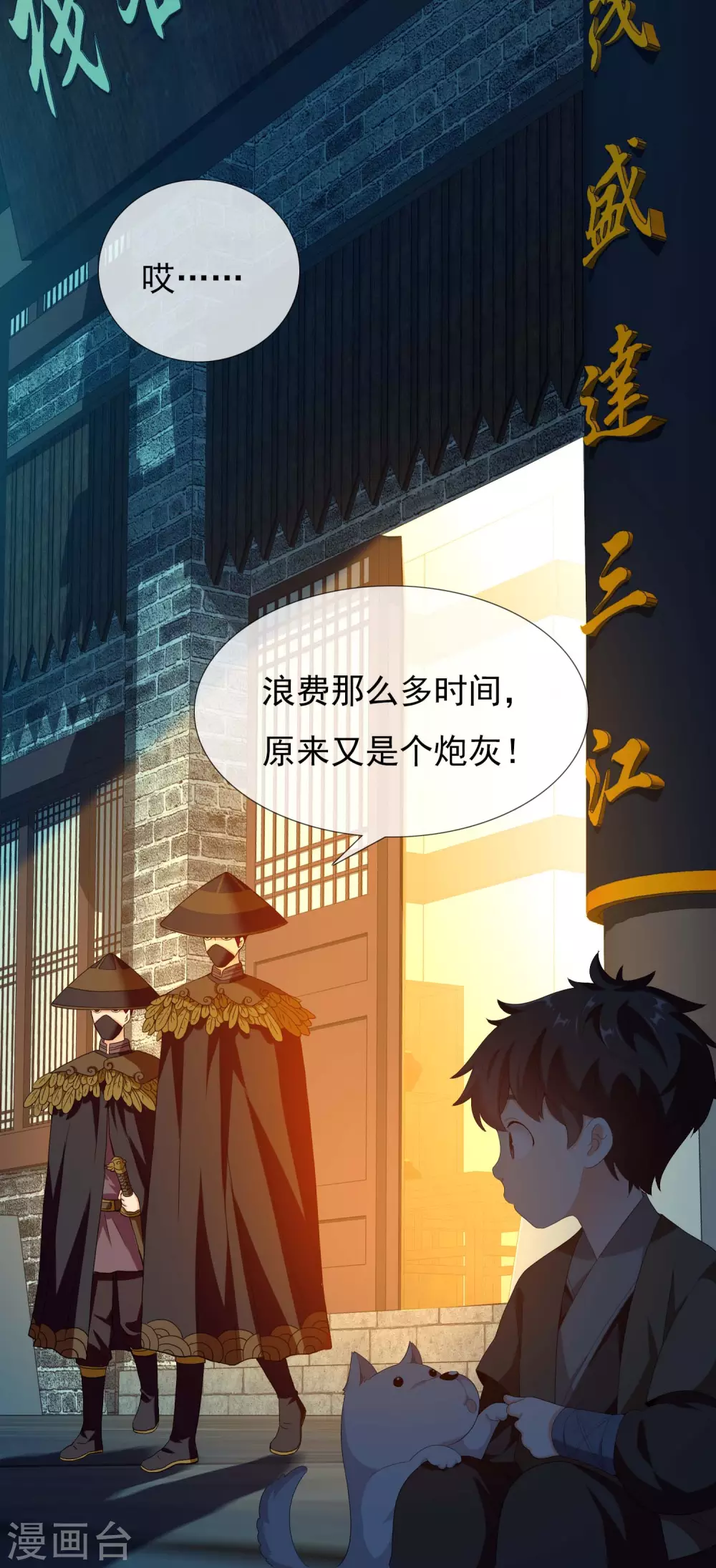 第13话 找到组织了！34