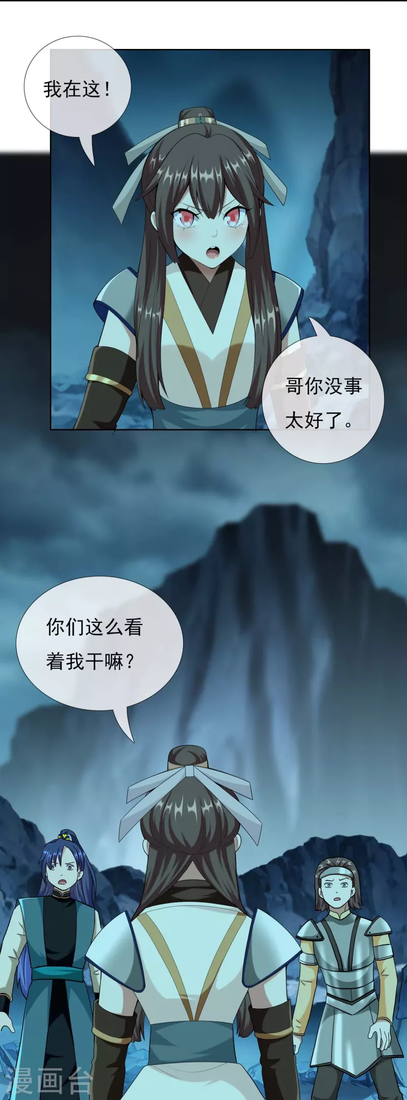 第94话 地龙14