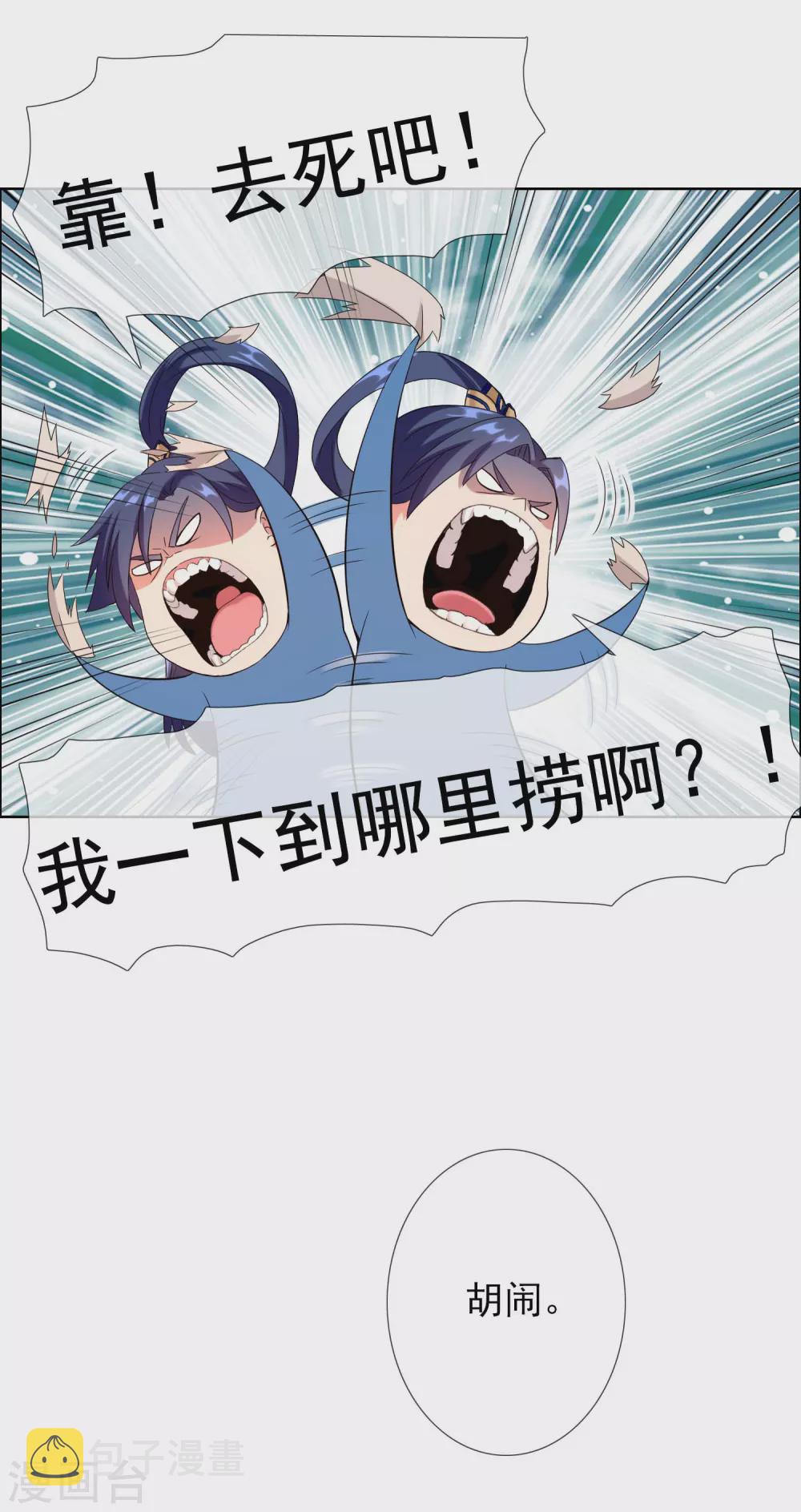 第4话 胯下之辱11