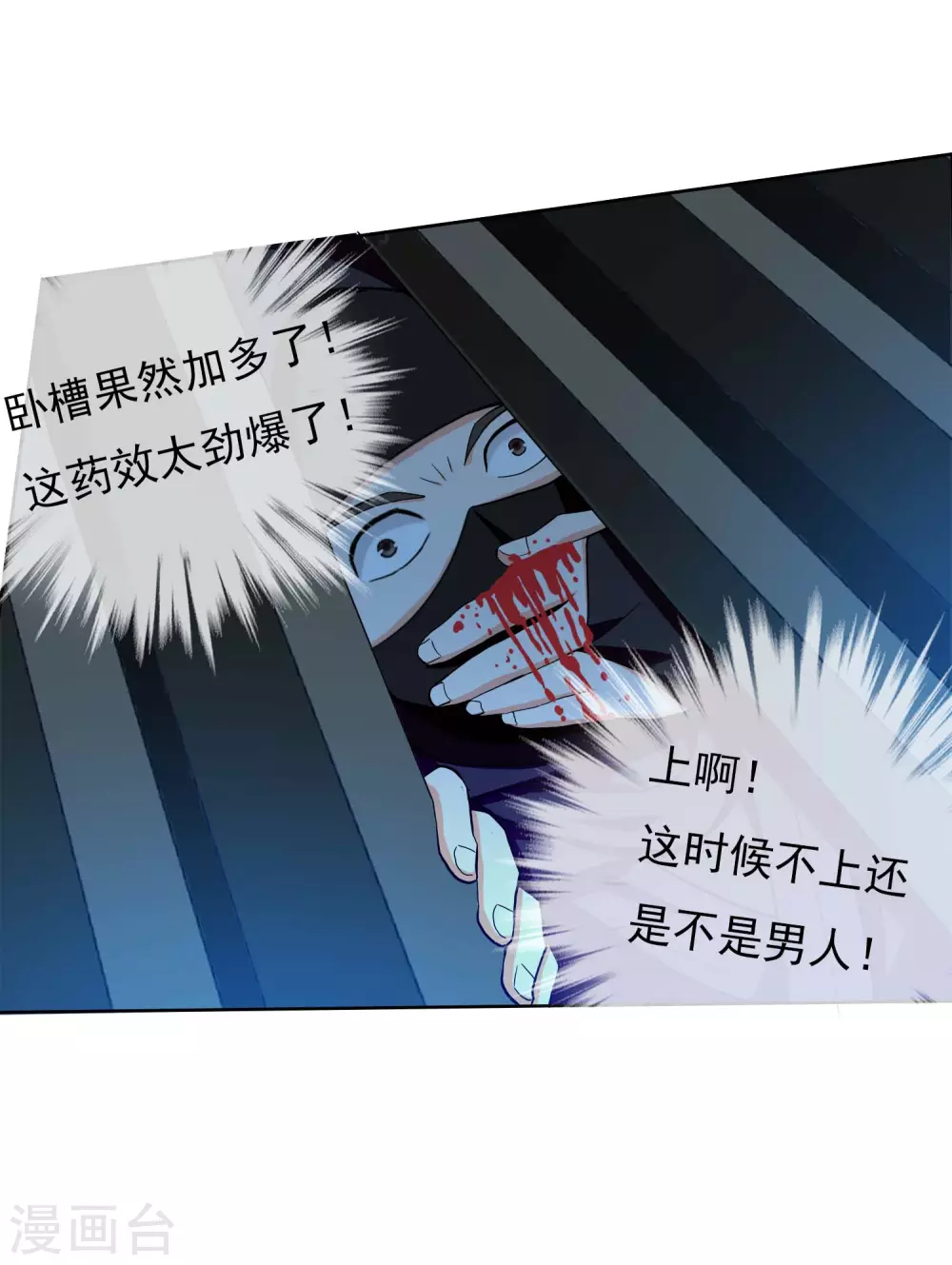 第14话 有诈！28