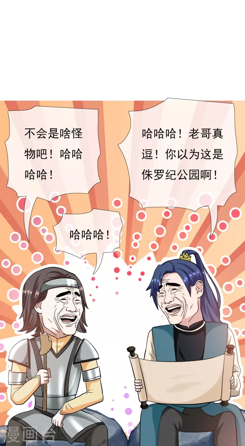 第93话 黑山怪事15
