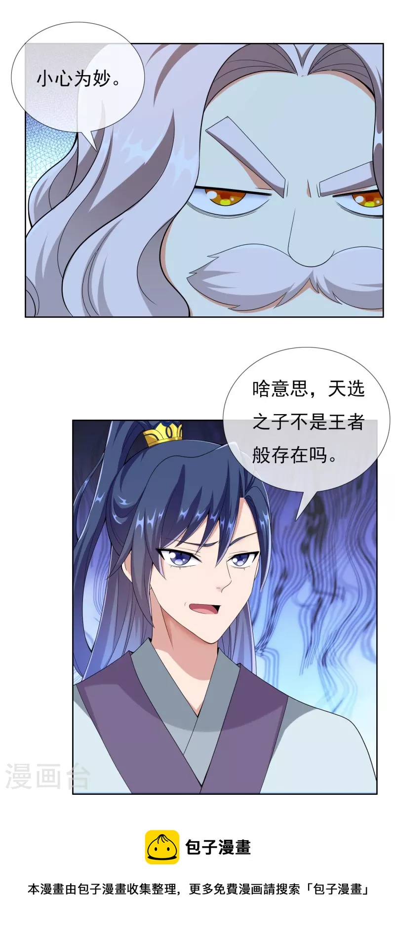 第88话 危险任务4
