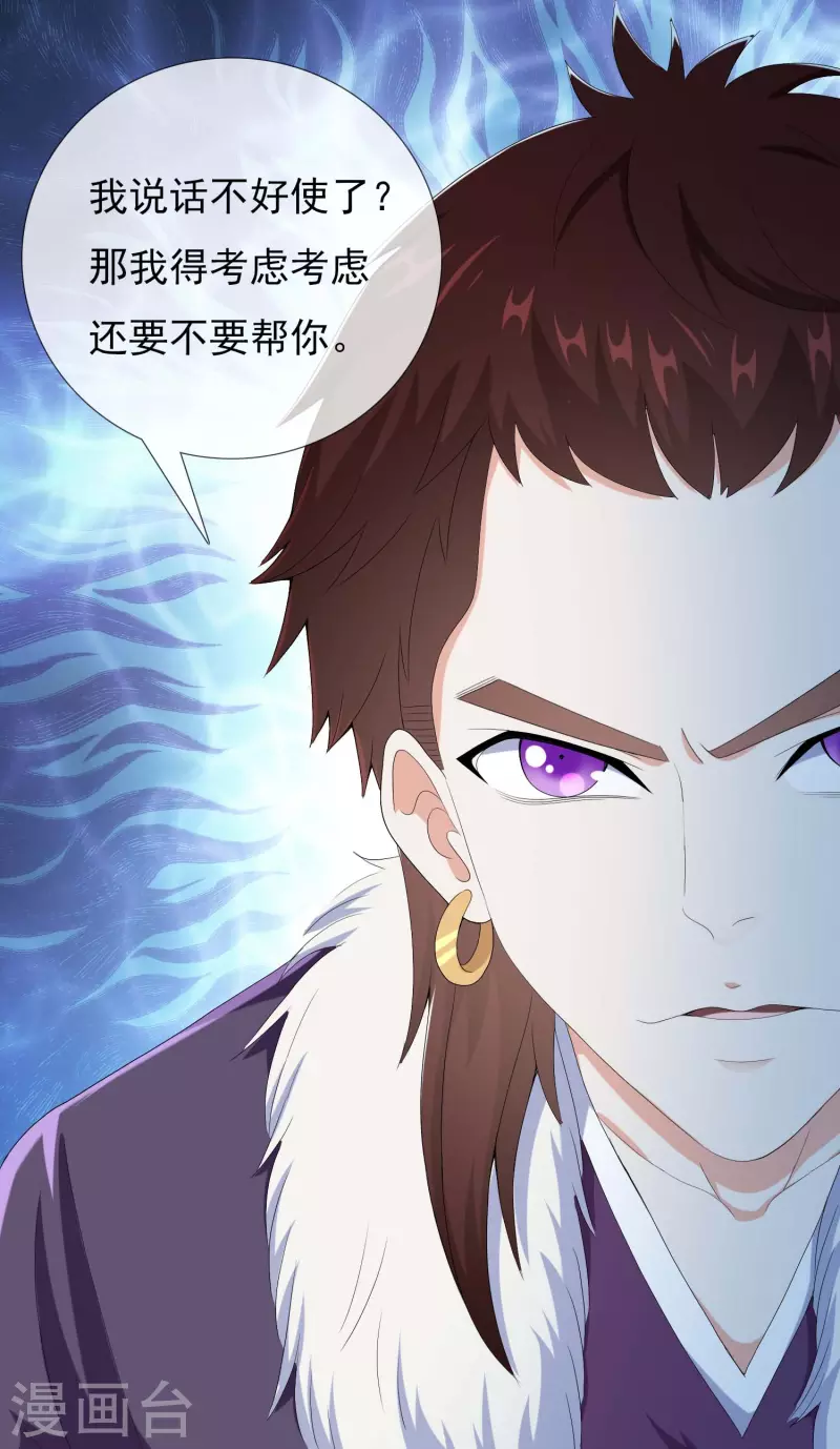 第52话 他们两个怎麽会在一起20