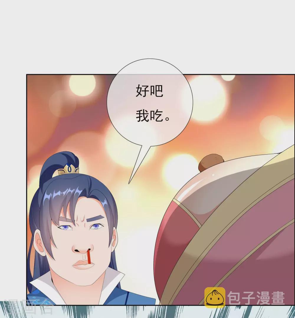 第24话 公主你好棒6
