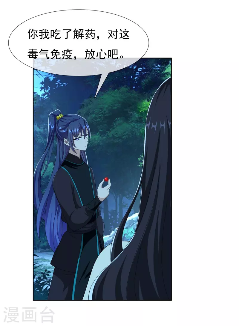 第83话 暗箭4