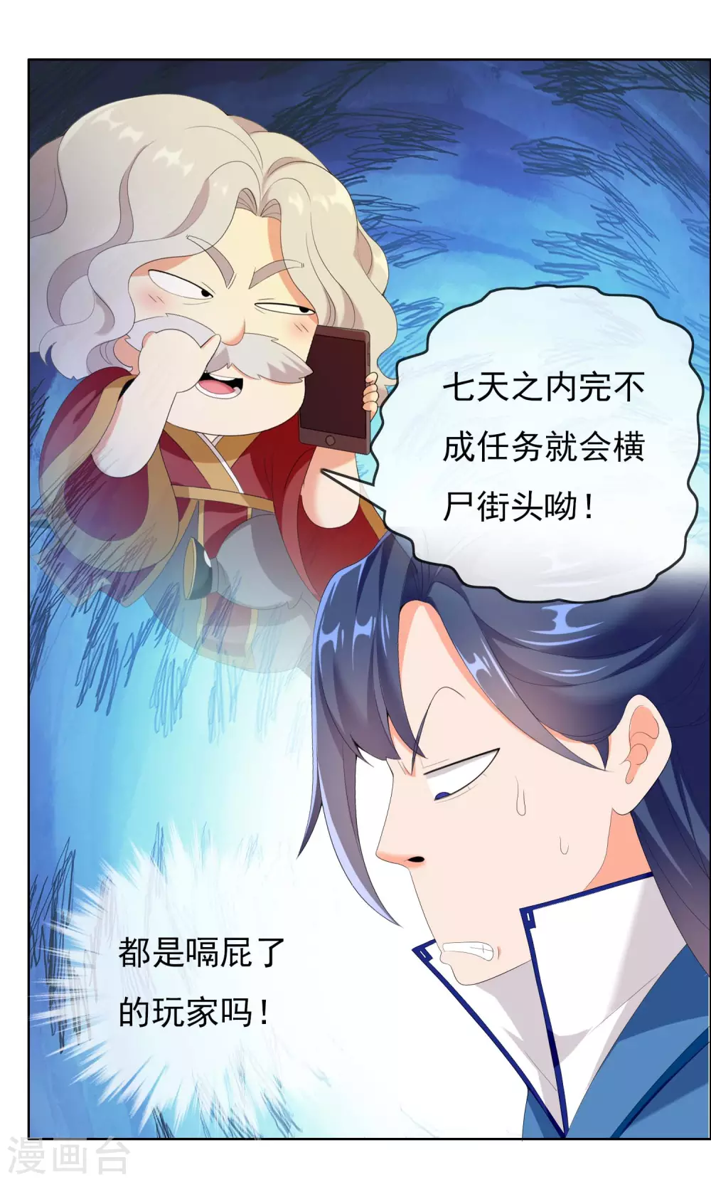 第14话 有诈！3