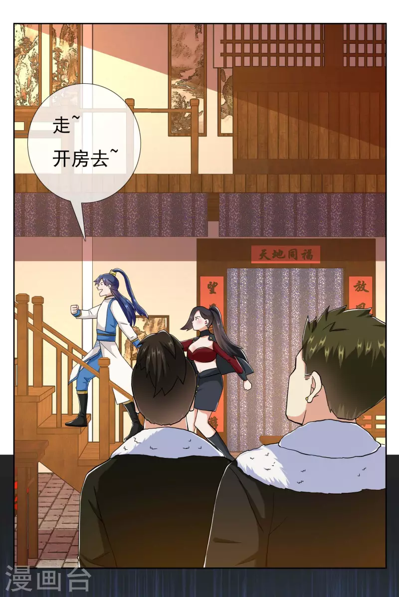 第49话 这女人我都没舍得碰3