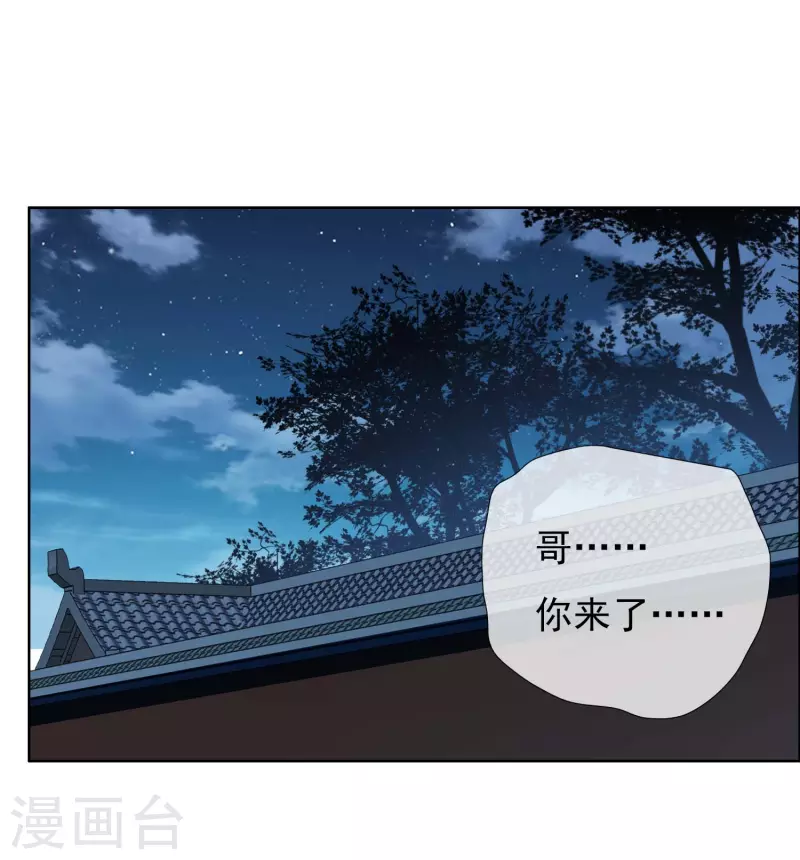 第57话 兄弟让你受惊了1