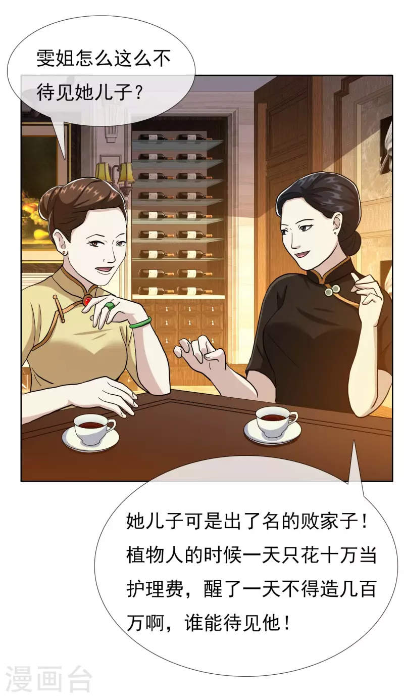 第70话 我是不是该安静的走开10
