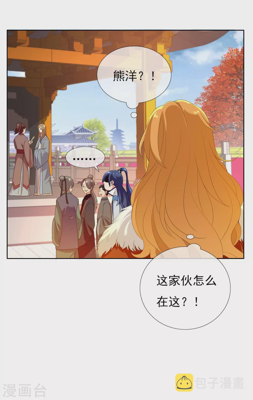 第10话 公子的秘密27