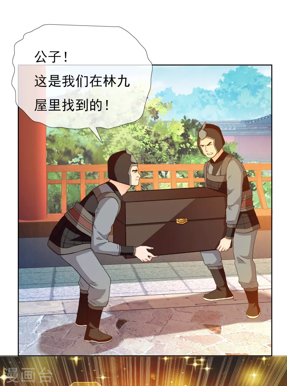 第17话 我是新来的21