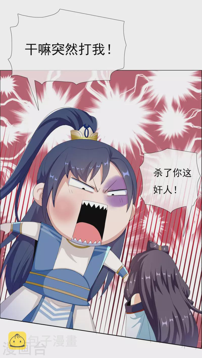 第54话 想不到你是这样的人28