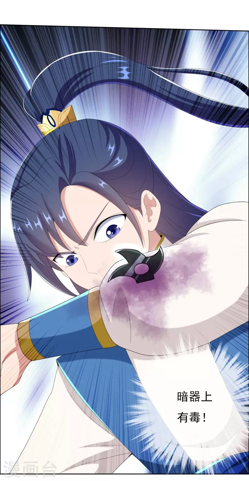第55话 以毒攻毒14