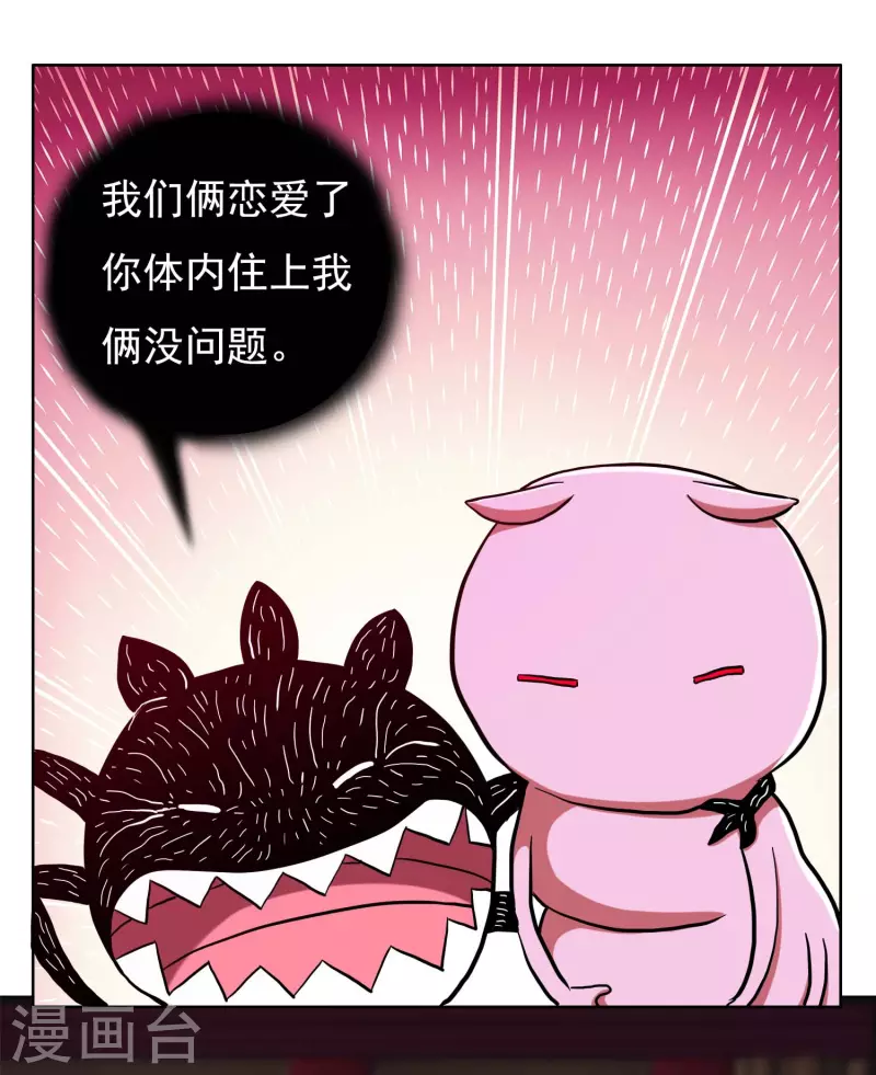 第60话 那家伙不是人22