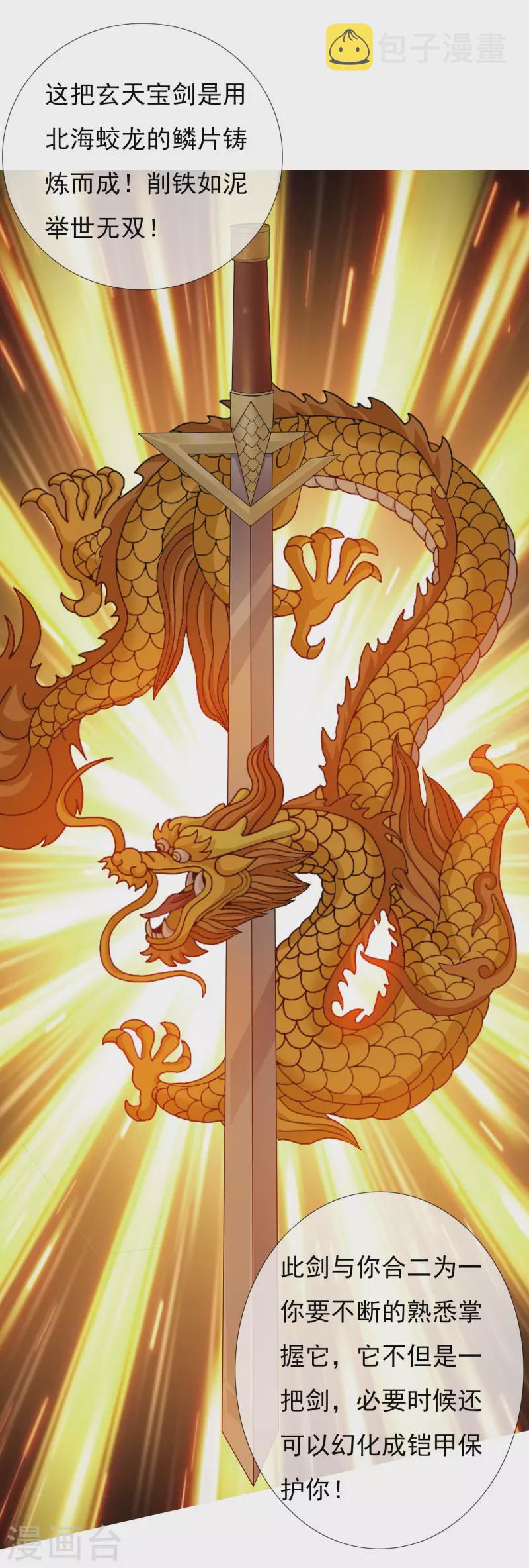 第34话 快把生米煮成熟饭13