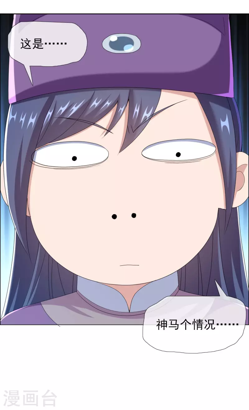 第60话 那家伙不是人21