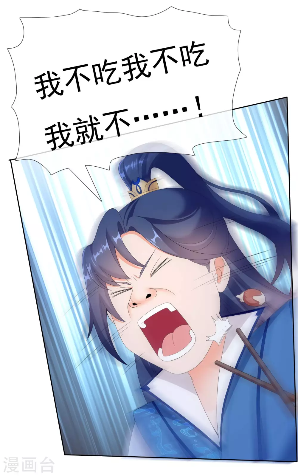 第24话 公主你好棒3