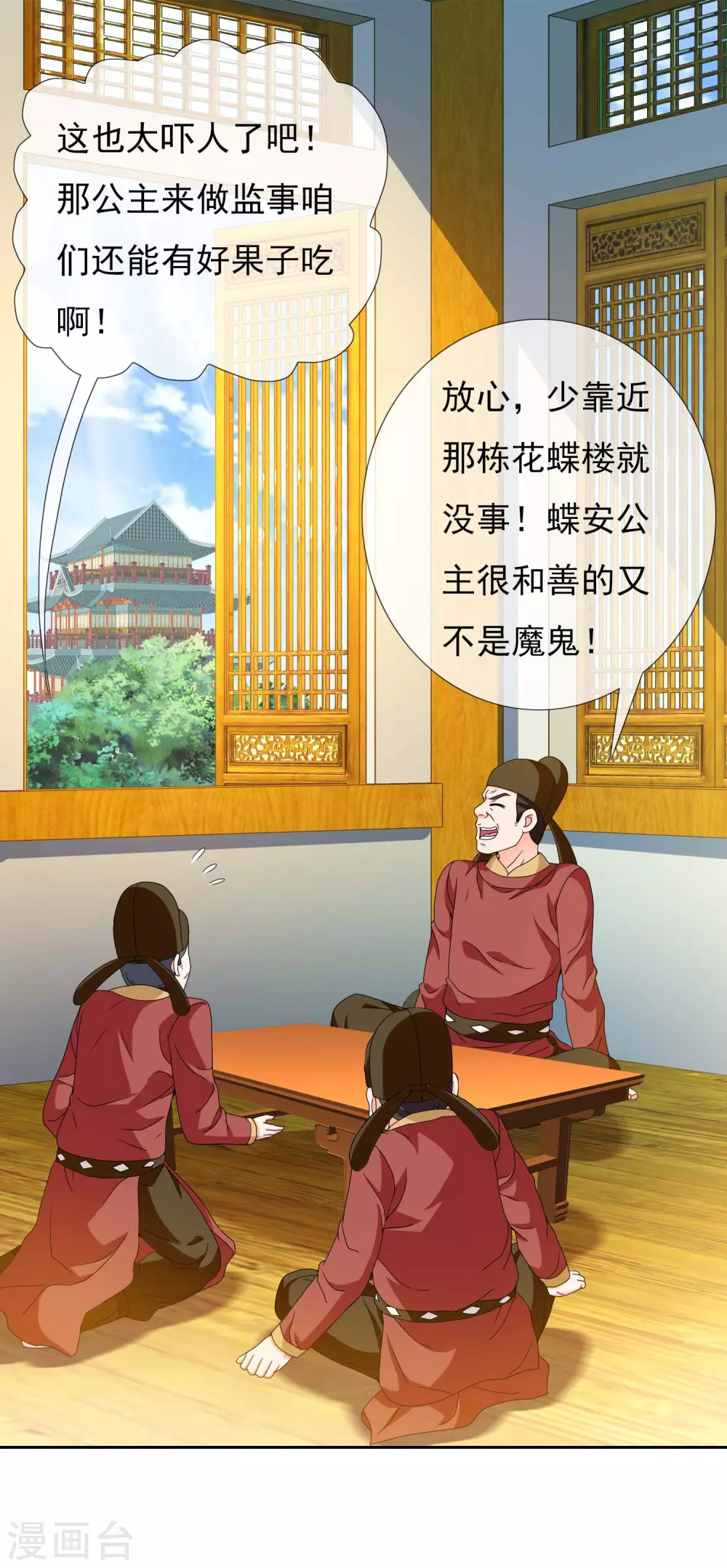 第17话 我是新来的35