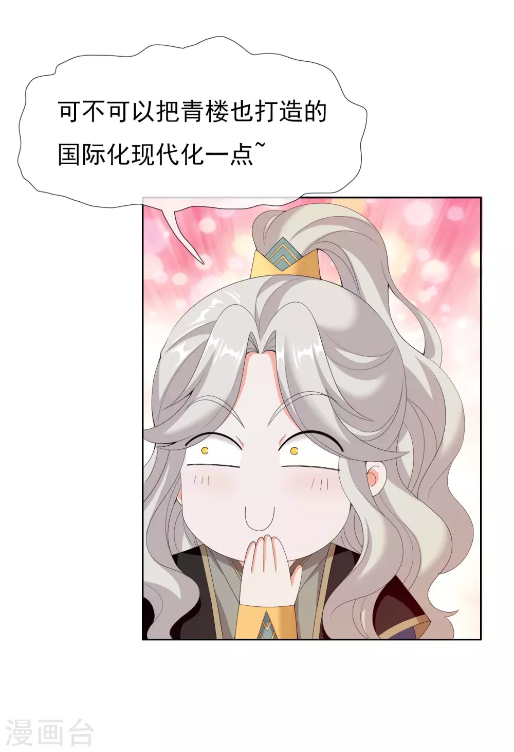第23话 玩转都城3