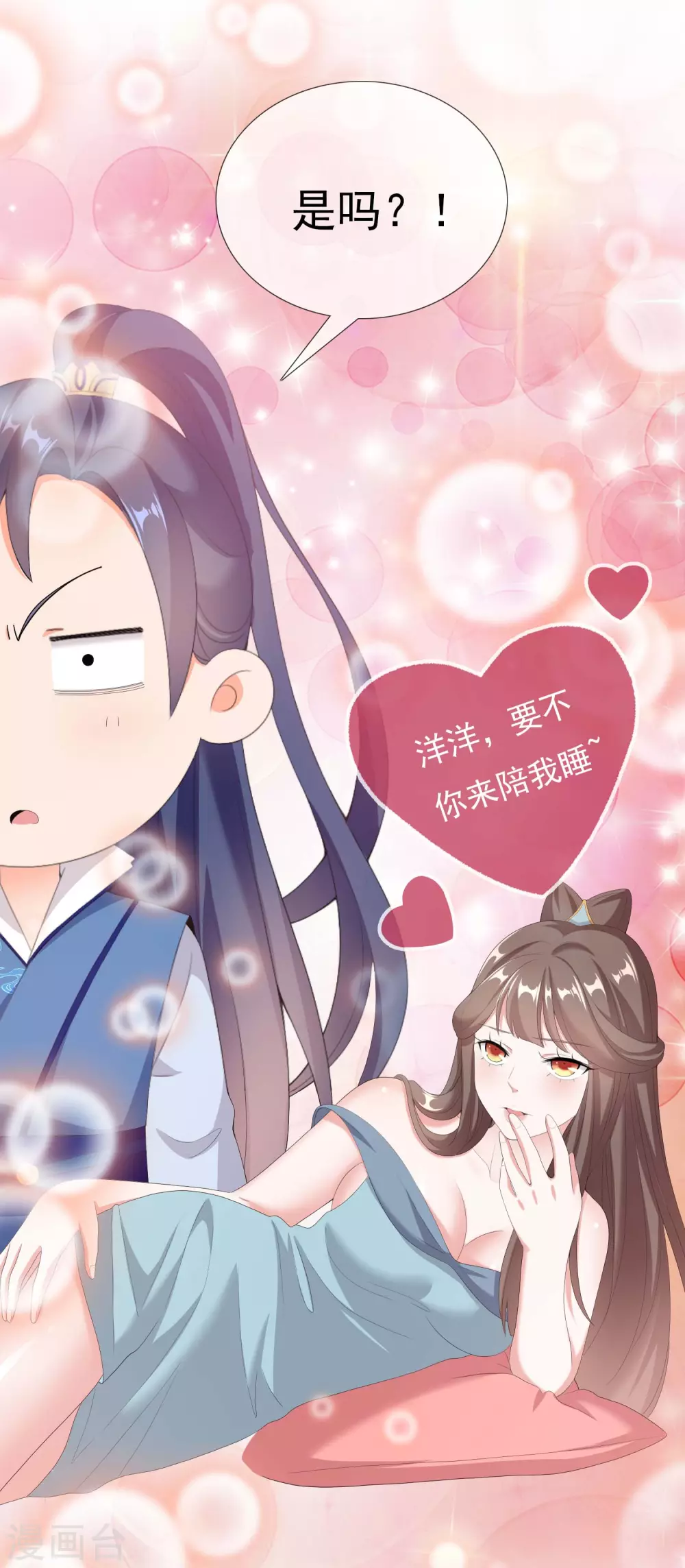 第25话 这该死的魅力13