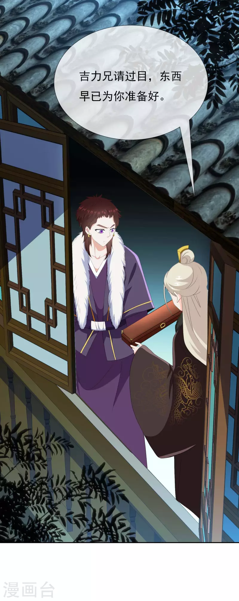 第54话 想不到你是这样的人15