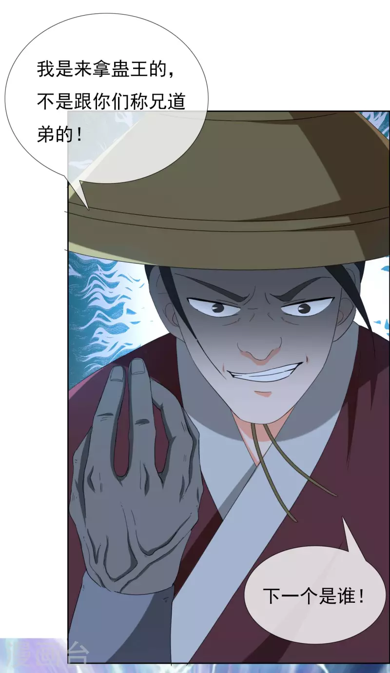 第45话 心伤人2