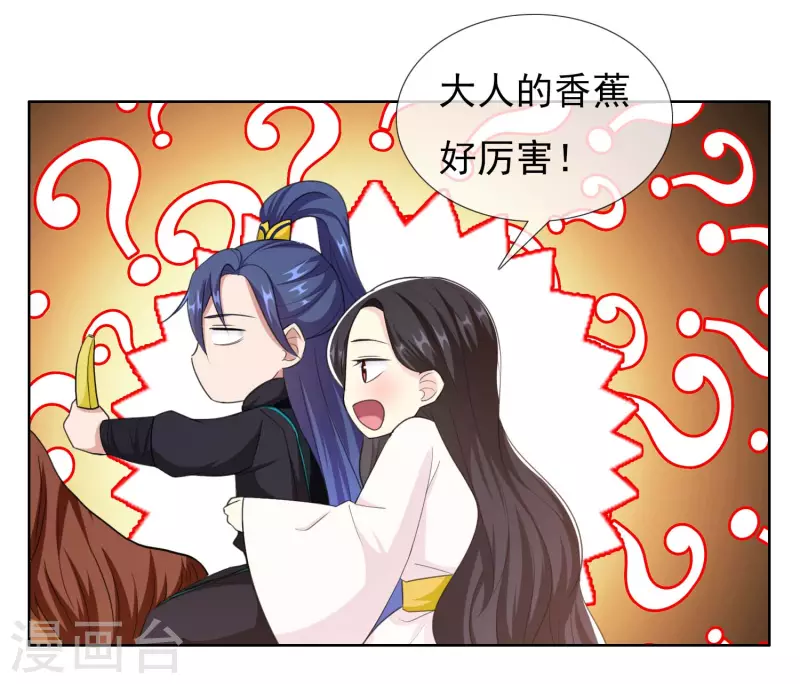 第82话 大人的香蕉好厉害30