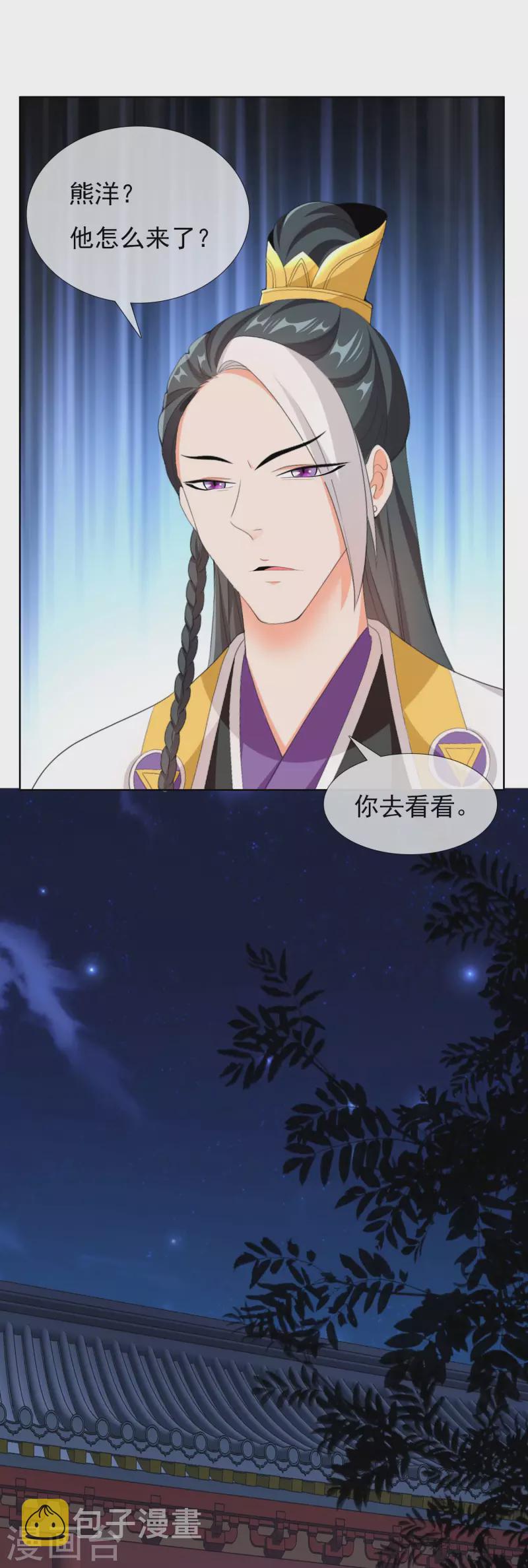 第37话 插进对手内部19